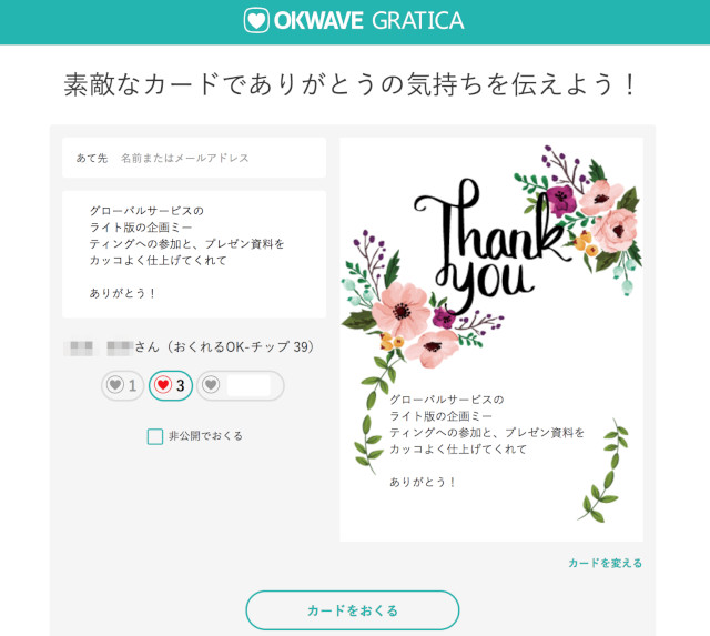 OKWAVE GRATICA