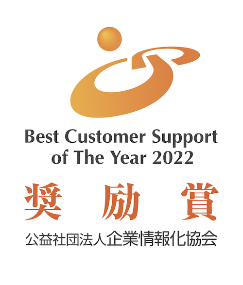 サポートシェアリングソリューション「OKWAVE Plus」2022年度 カスタマーサポート表彰制度において『奨励賞』を受賞