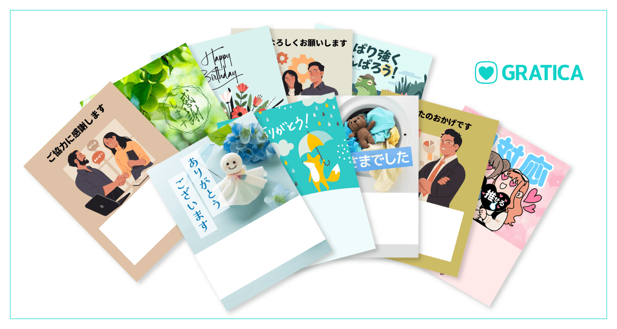 6月カード