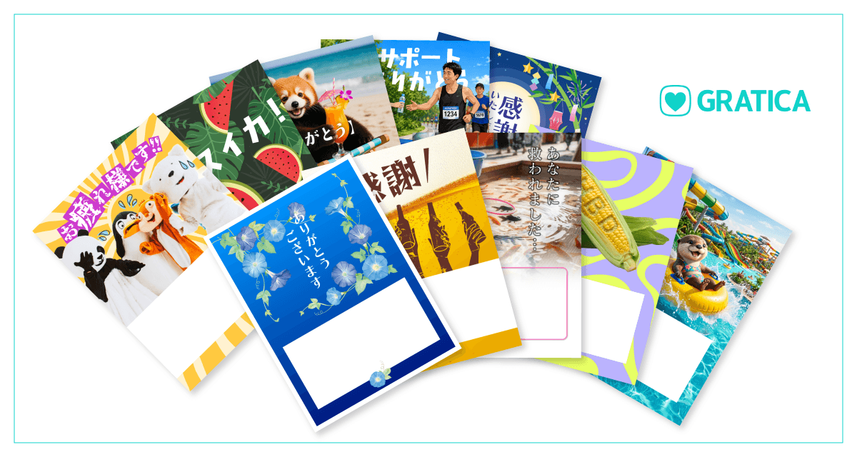 7月カード