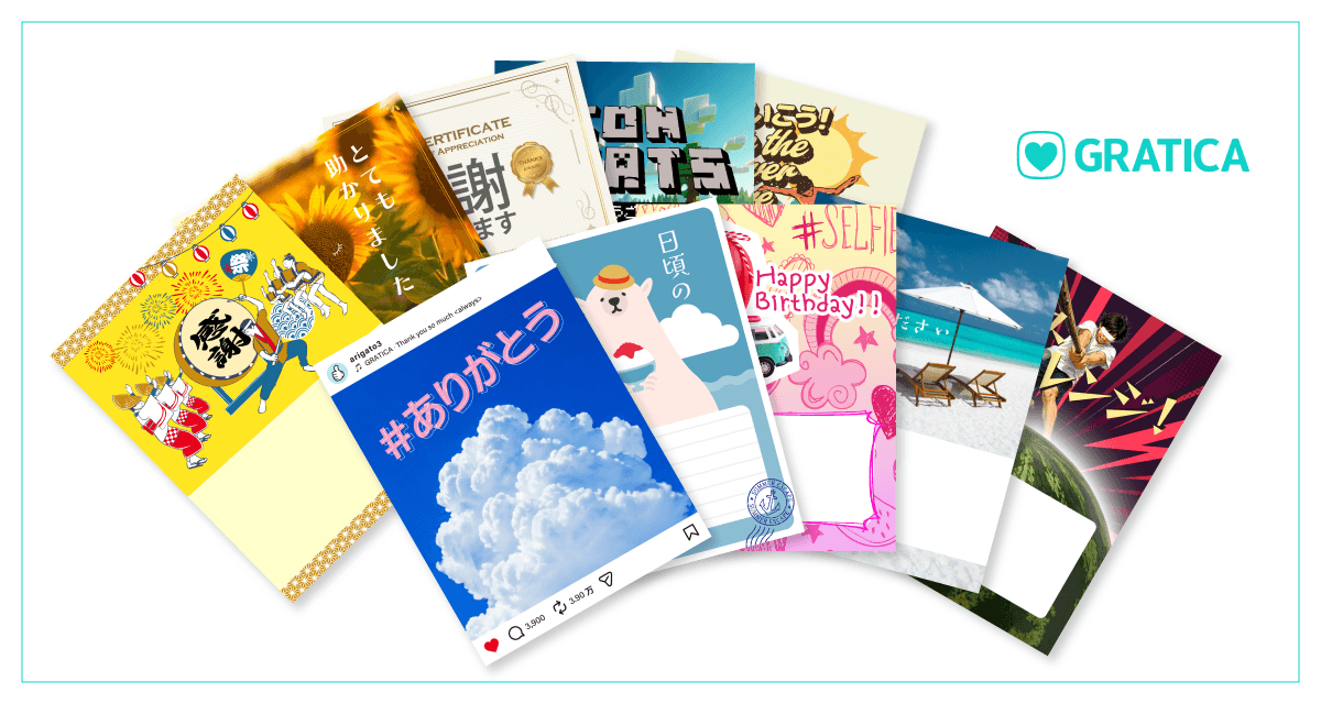8月カード